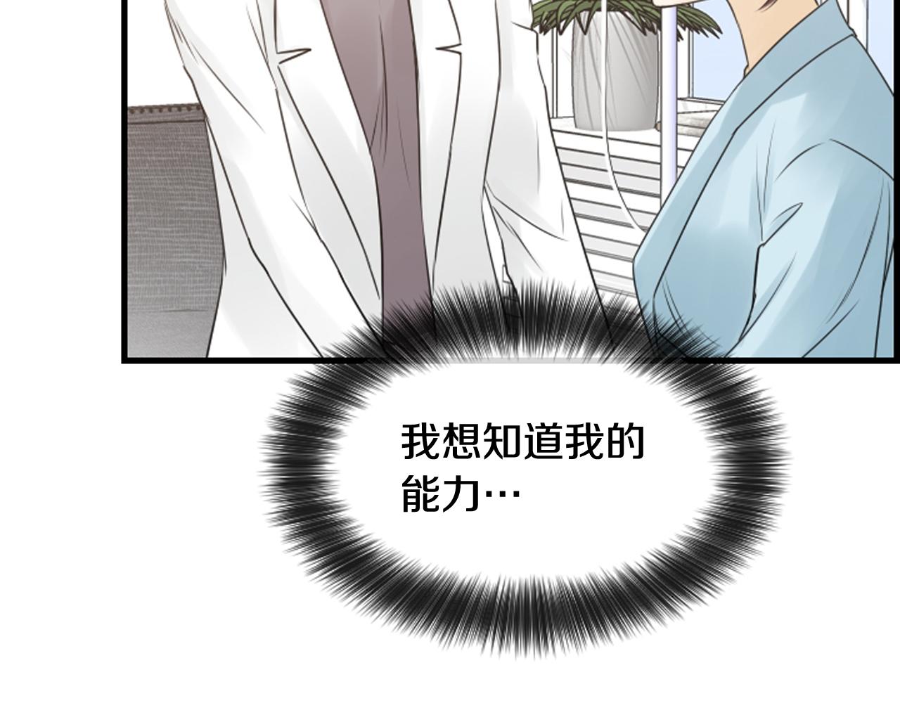 第49话 我真的好喜欢你71