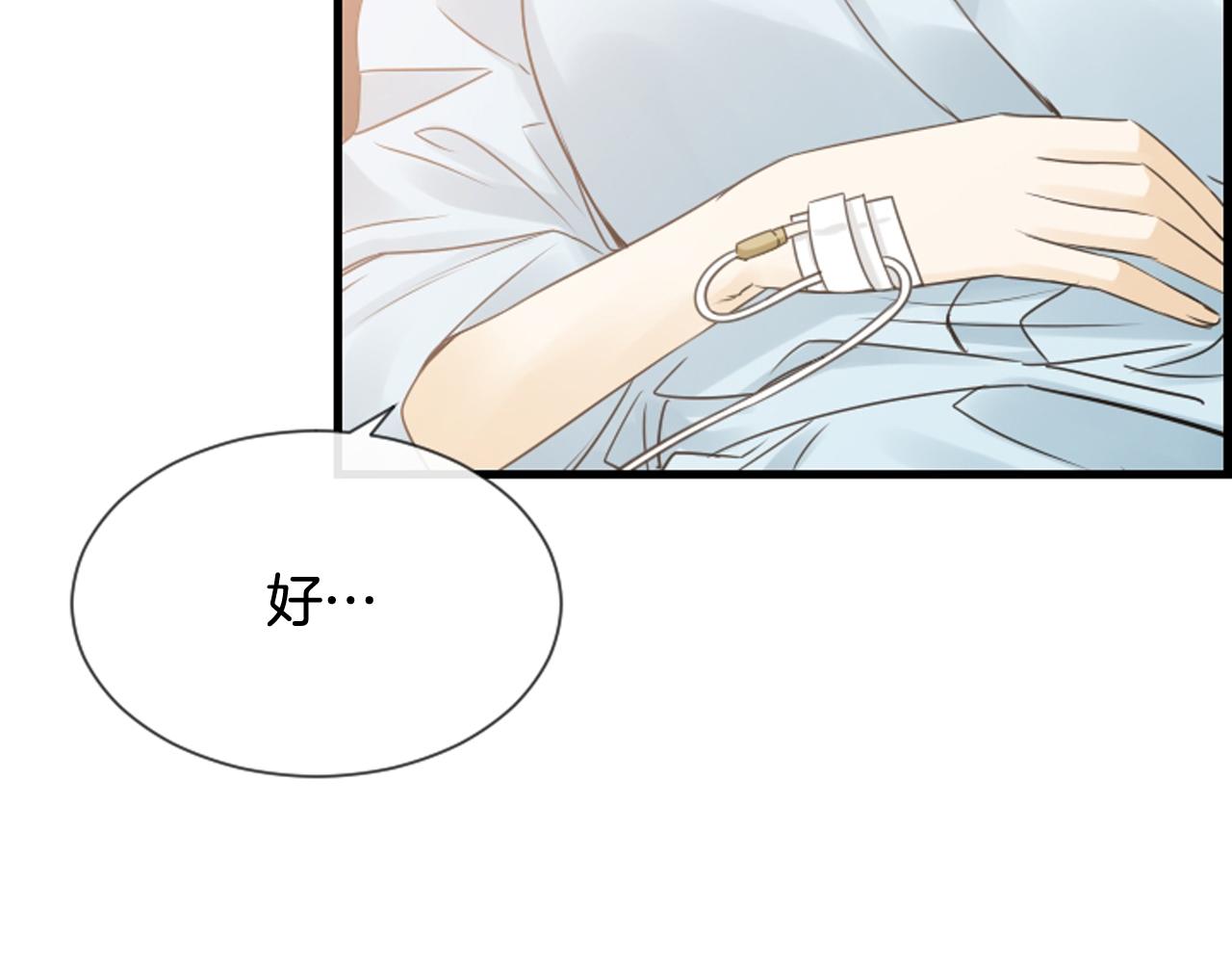 第49话 我真的好喜欢你76