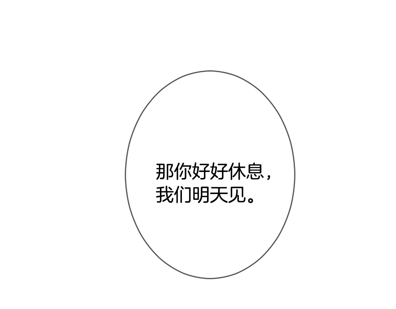 第49话 我真的好喜欢你77