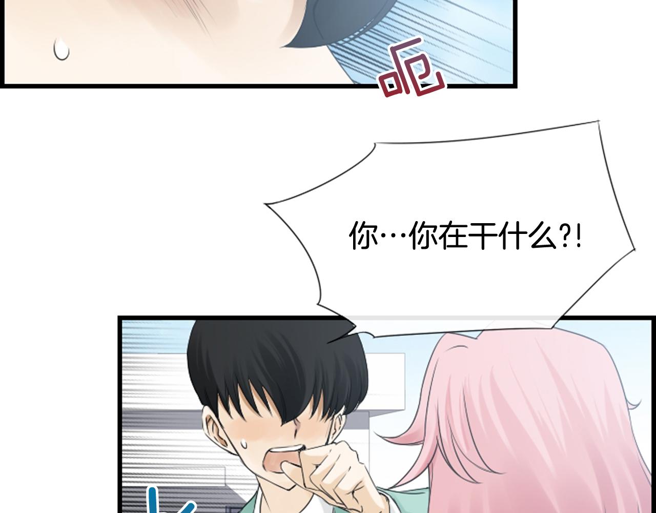 第49话 我真的好喜欢你81