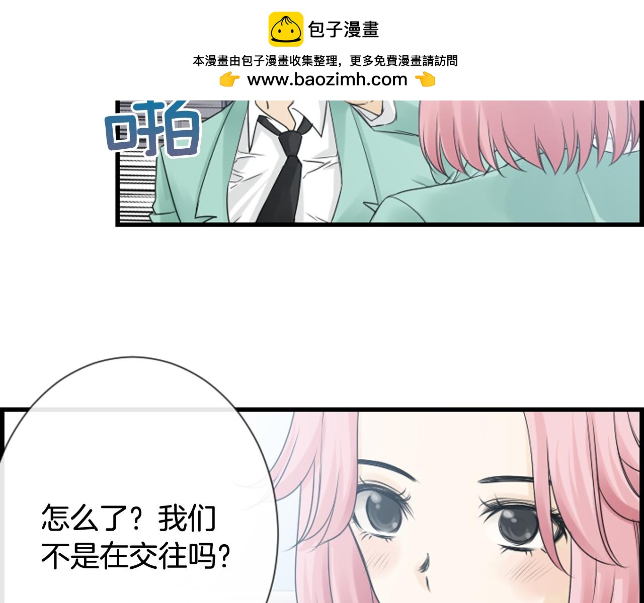 第49话 我真的好喜欢你82