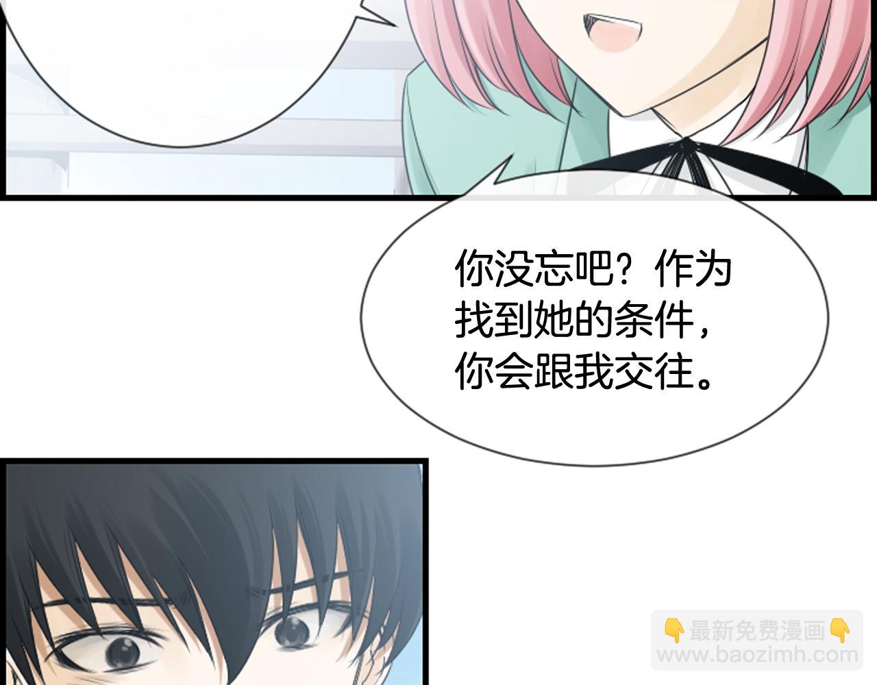 第49话 我真的好喜欢你83