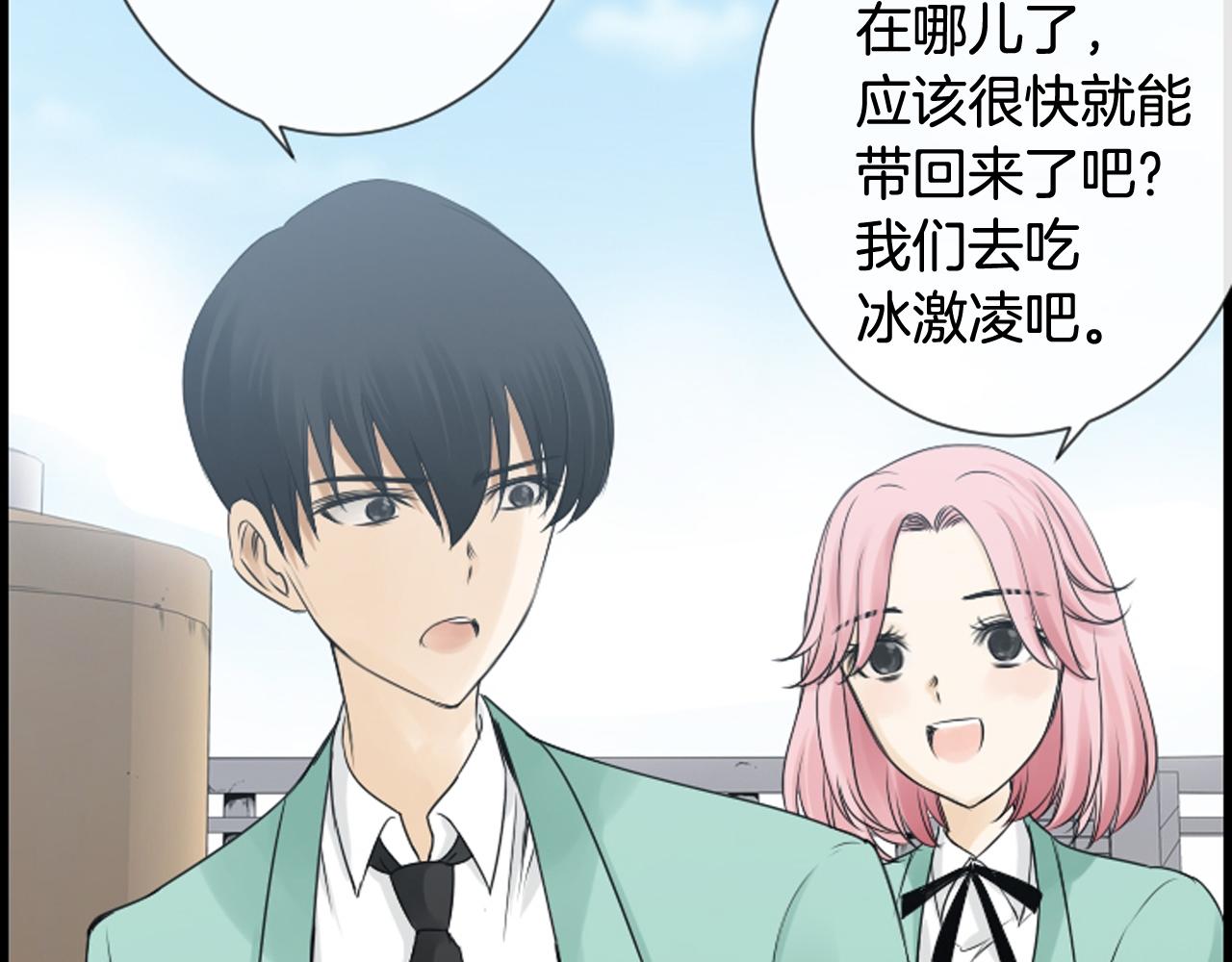 第49话 我真的好喜欢你86