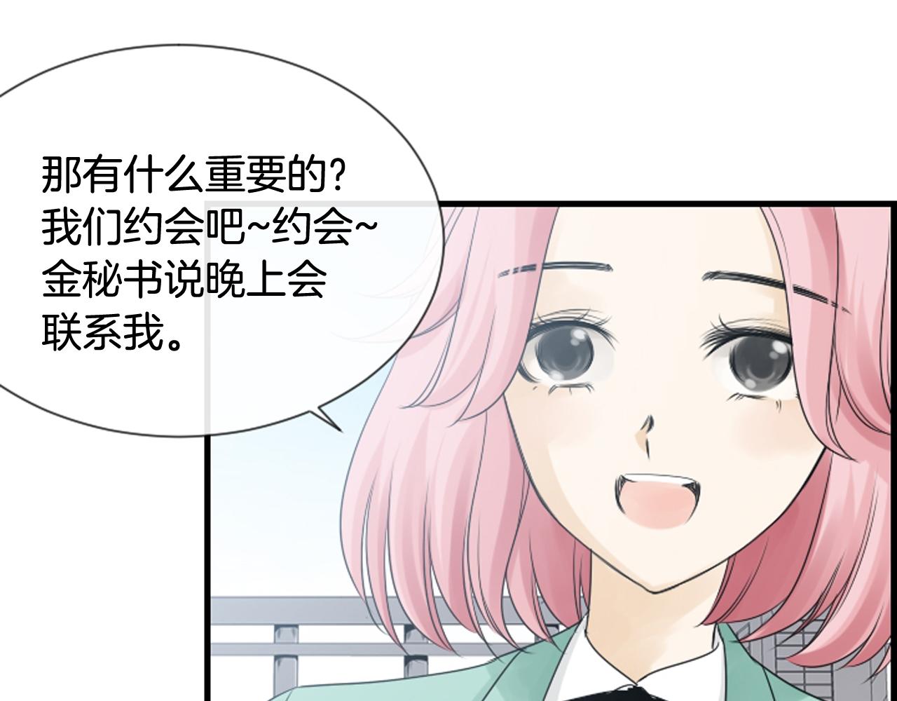 第49话 我真的好喜欢你89