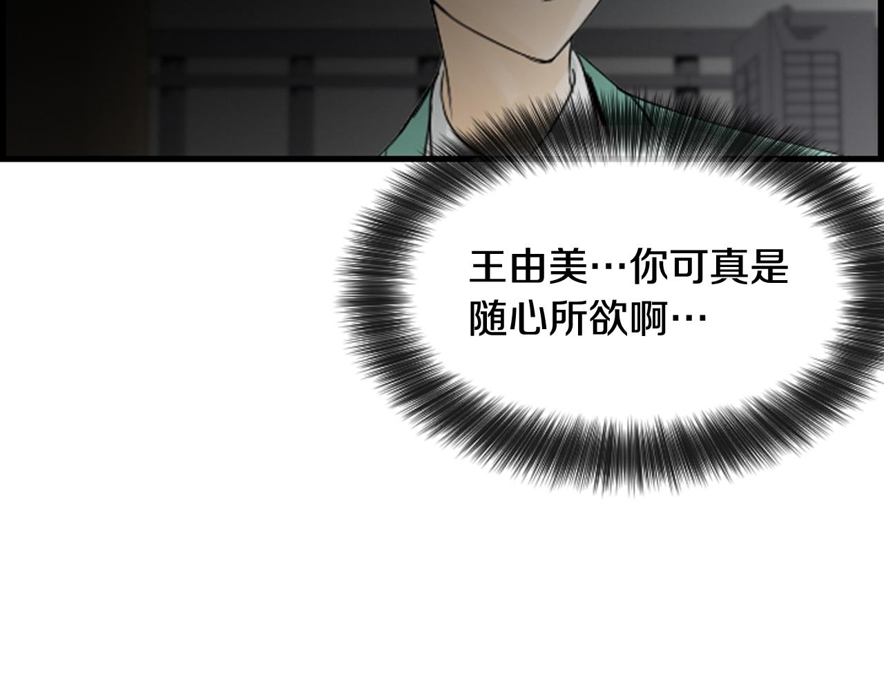 第49话 我真的好喜欢你91