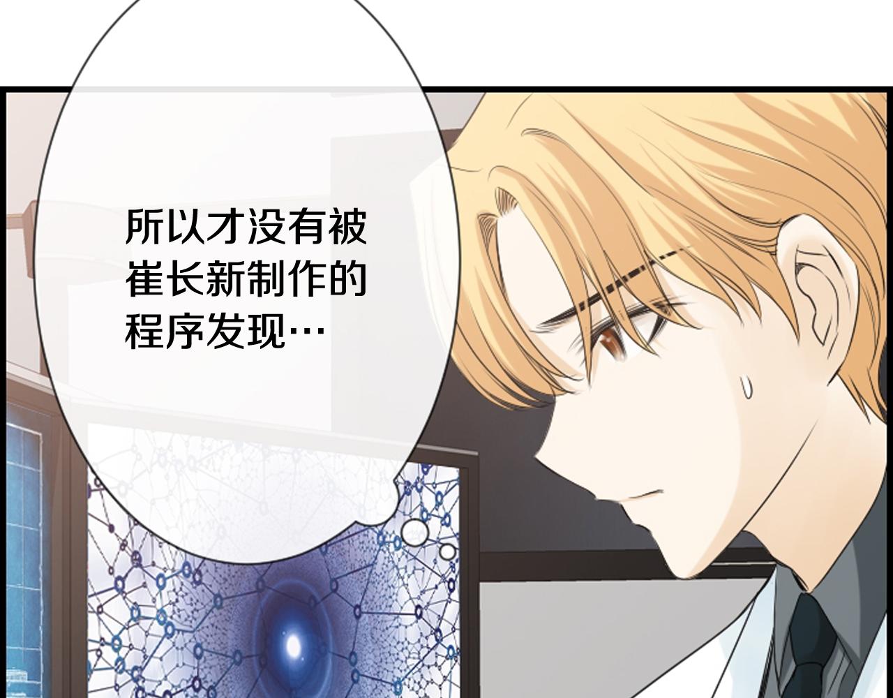 第50话 他是我哥哥16