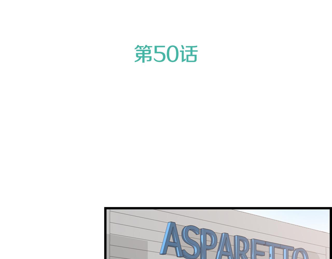 第50话 他是我哥哥2