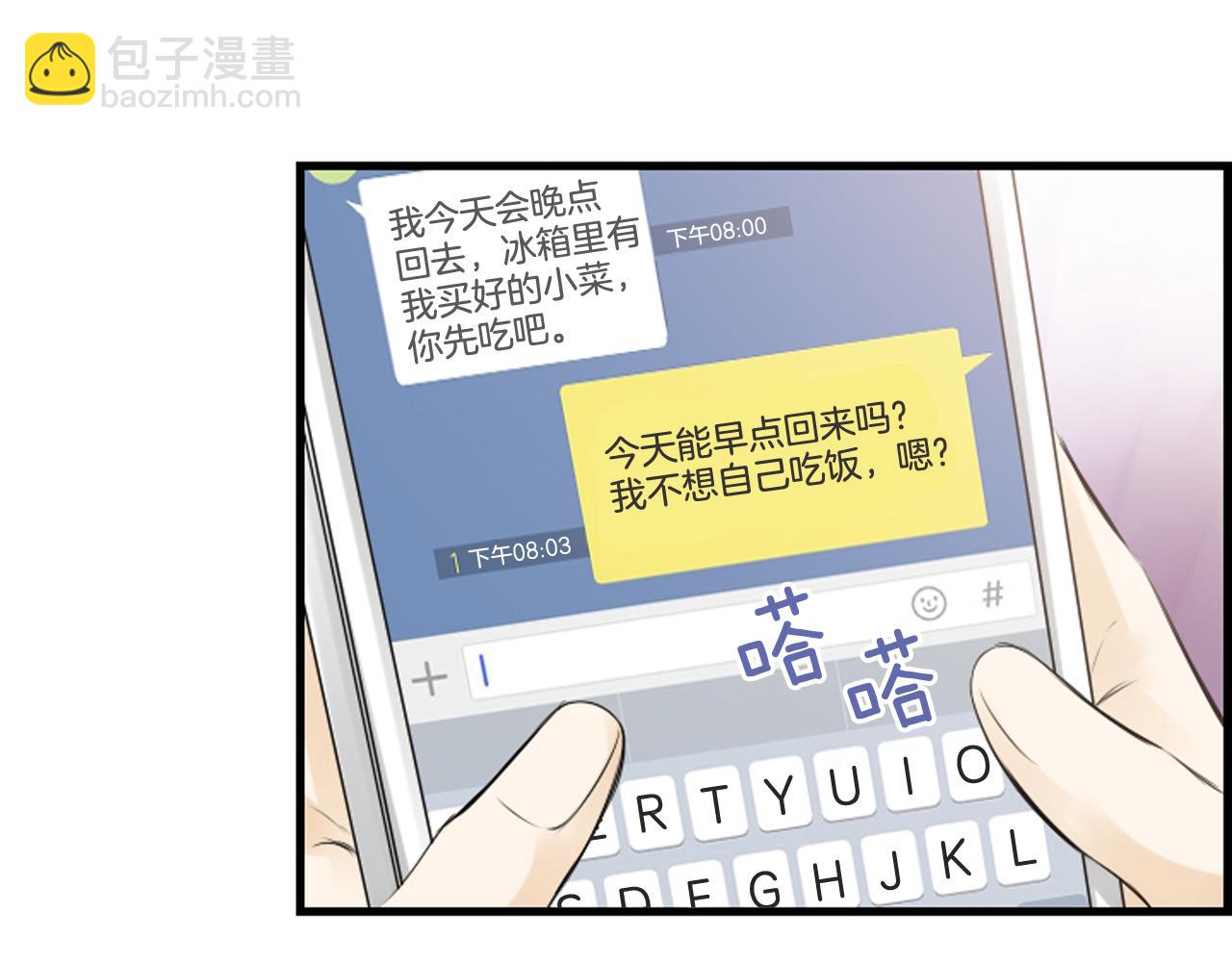 第50话 他是我哥哥30