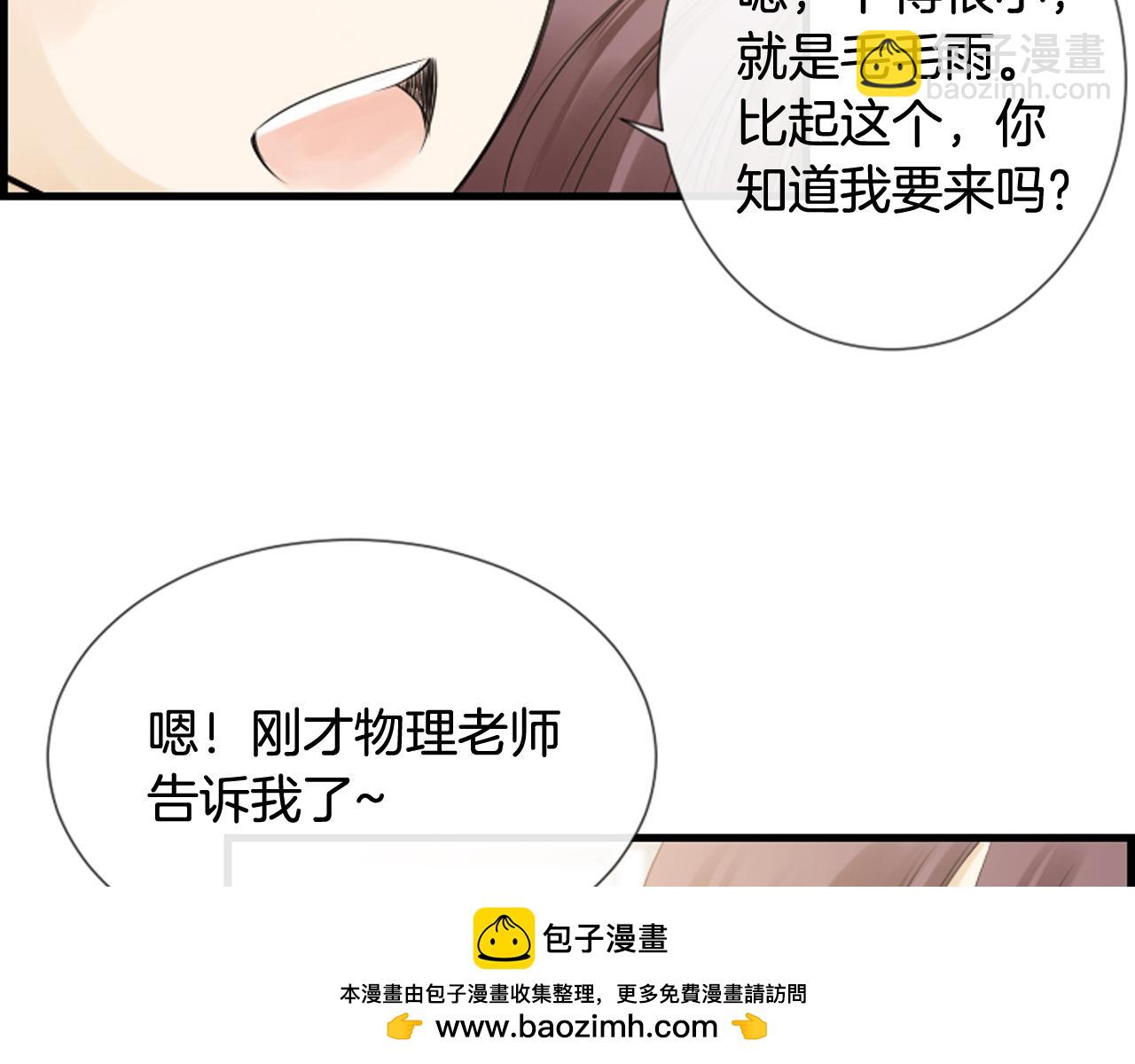 第50话 他是我哥哥84