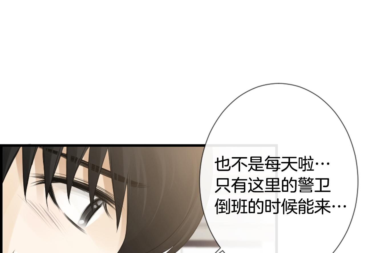 第50话 他是我哥哥86