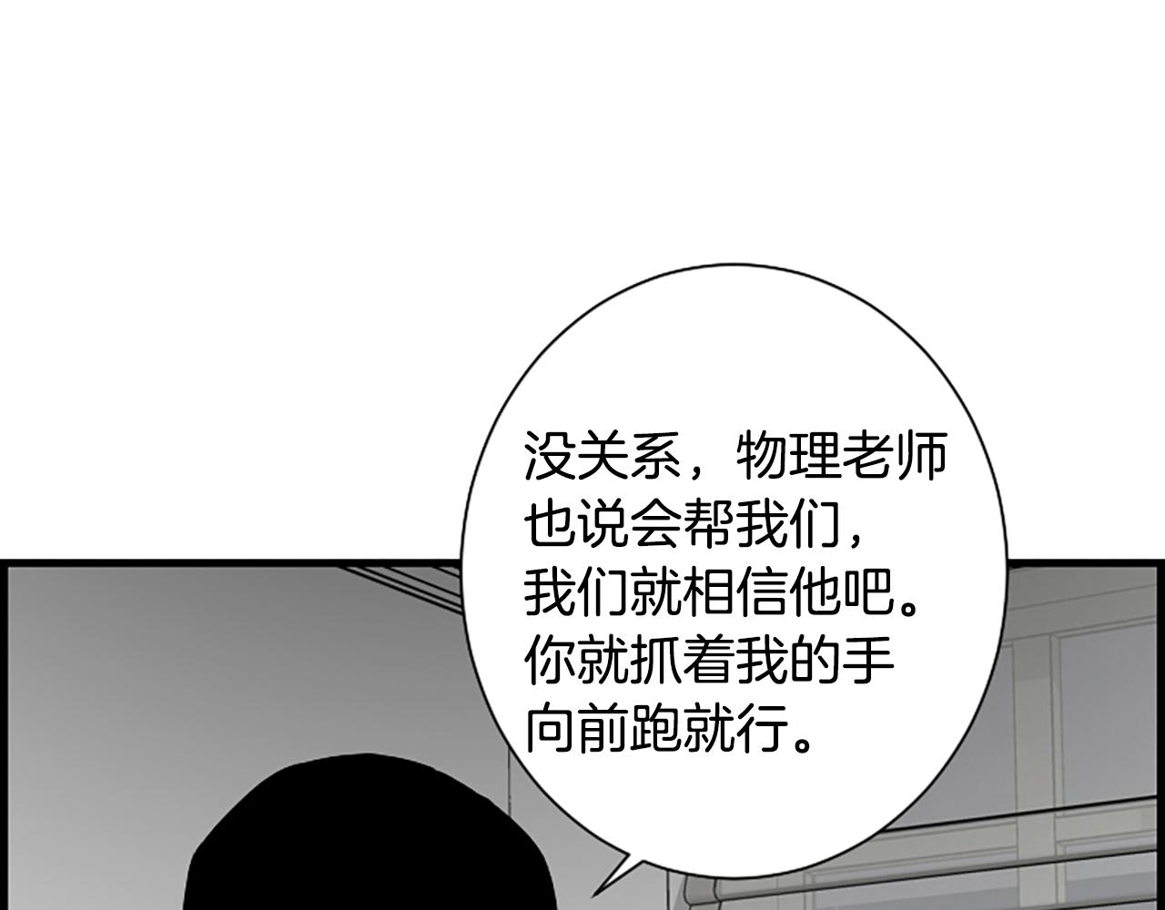 第51话 事出意外104