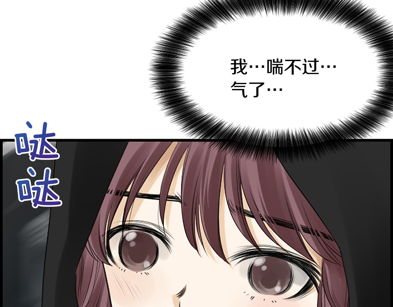 第51话 事出意外113