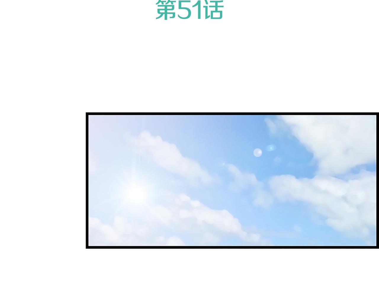 第51话 事出意外2