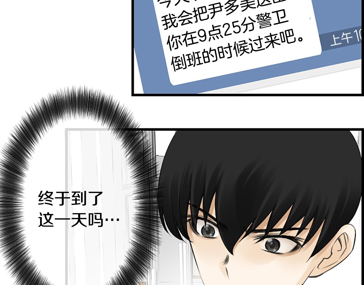 第51话 事出意外22