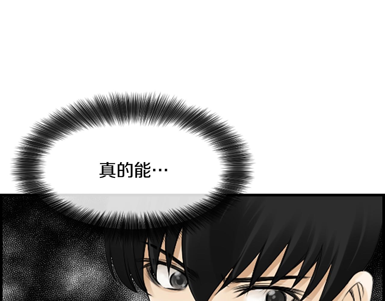 第51话 事出意外24