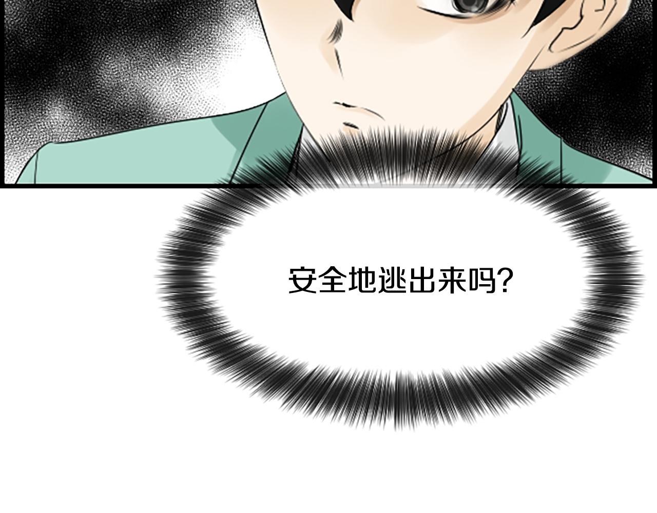 第51话 事出意外25