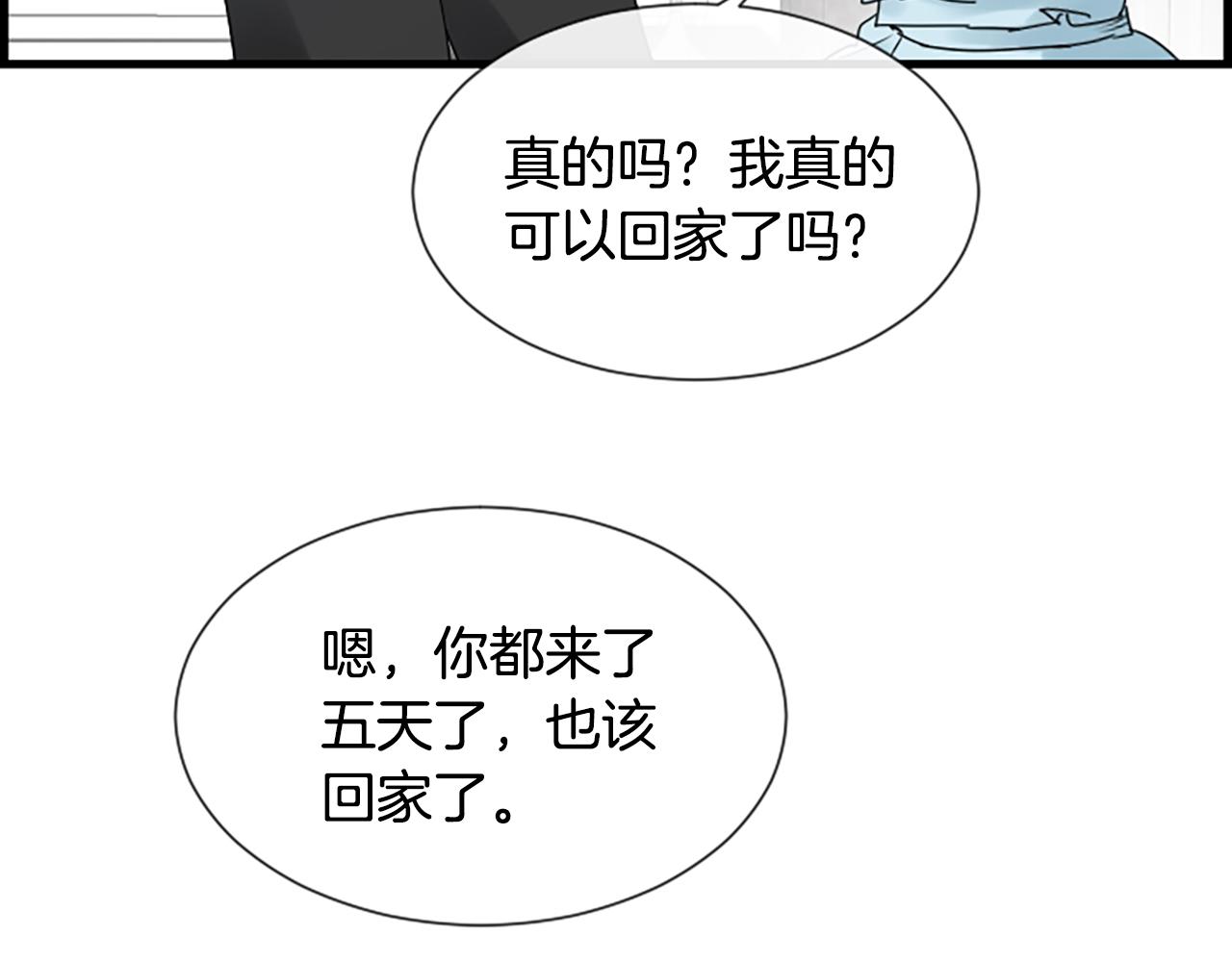 第51话 事出意外29