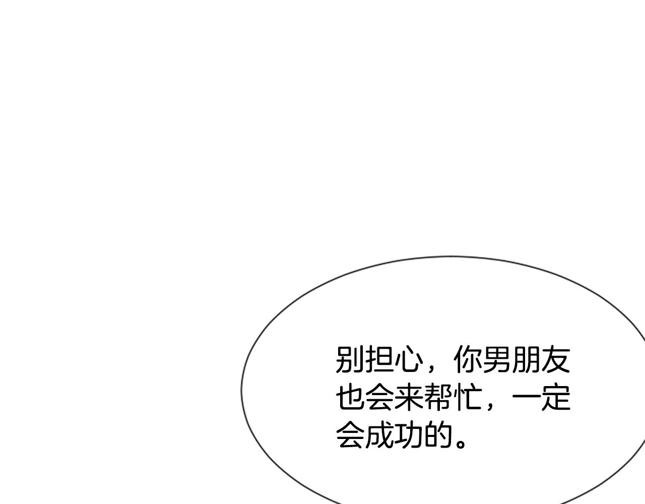 第51话 事出意外33