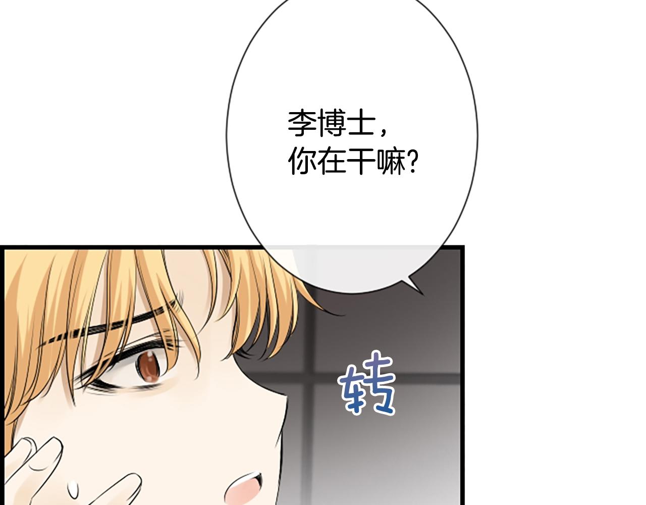 第51话 事出意外60