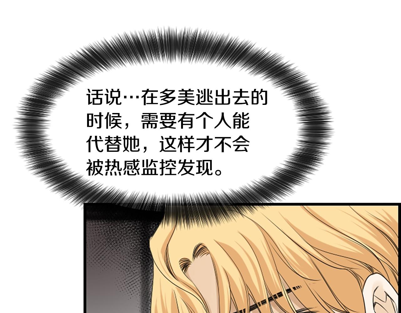 第51话 事出意外65