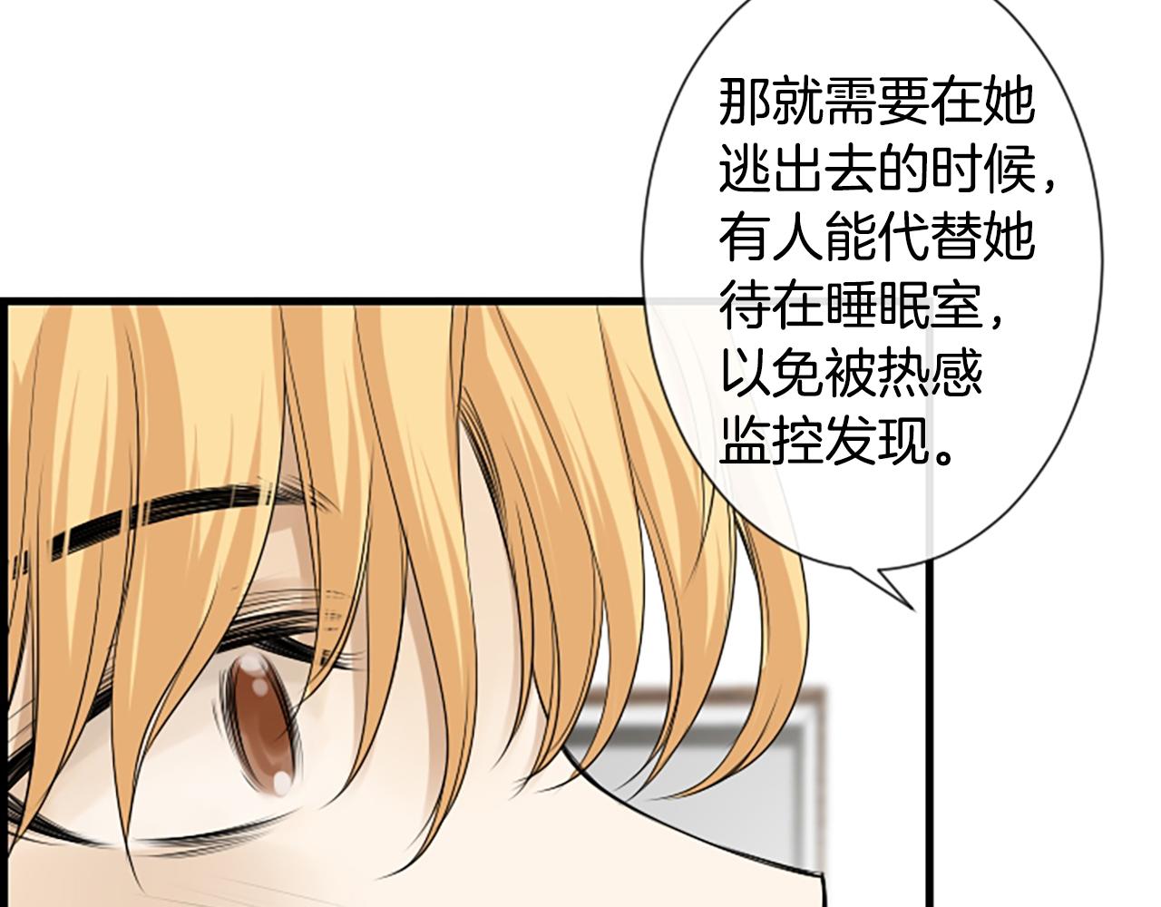 第51话 事出意外74
