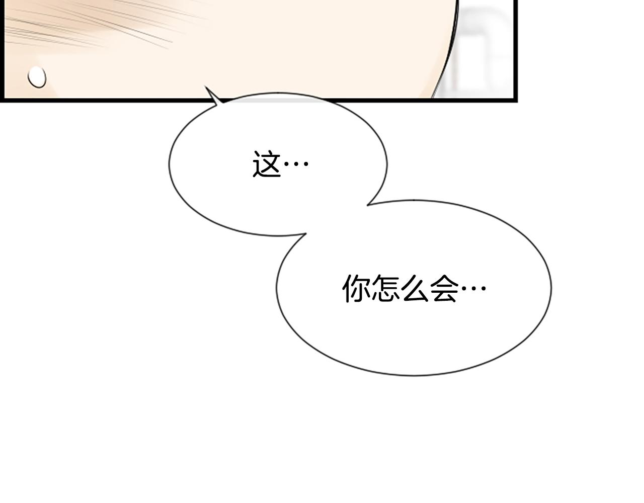 第51话 事出意外75