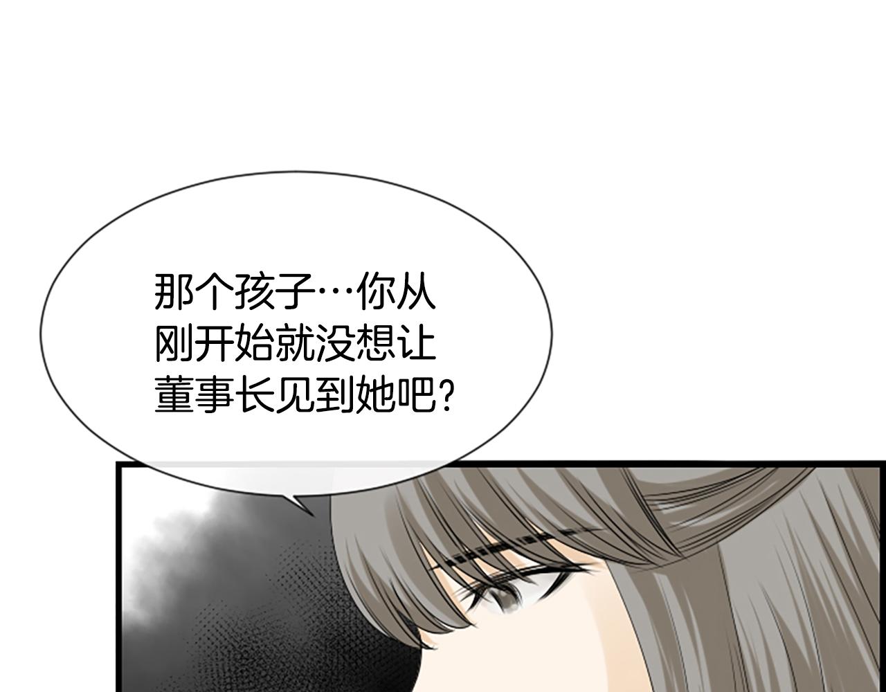 第51话 事出意外77