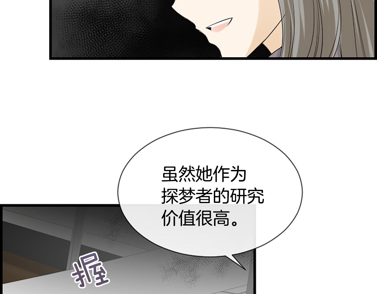第51话 事出意外78