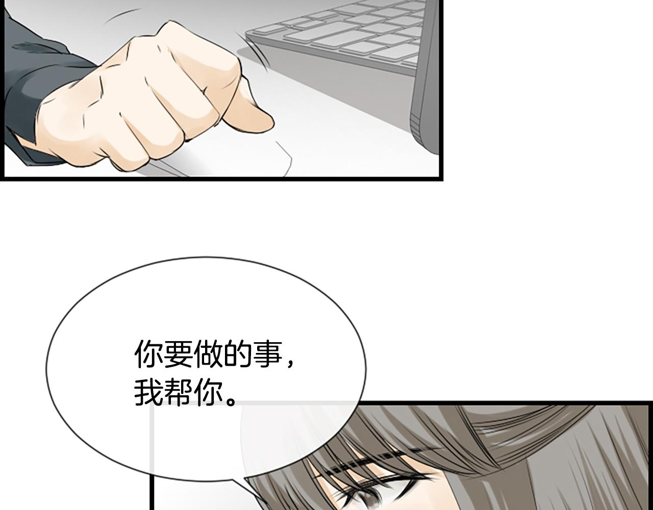 第51话 事出意外79
