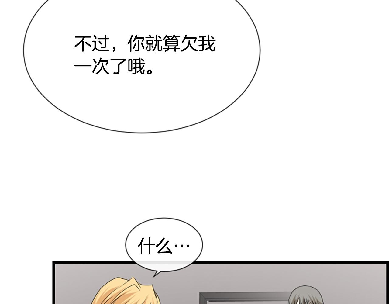第51话 事出意外81