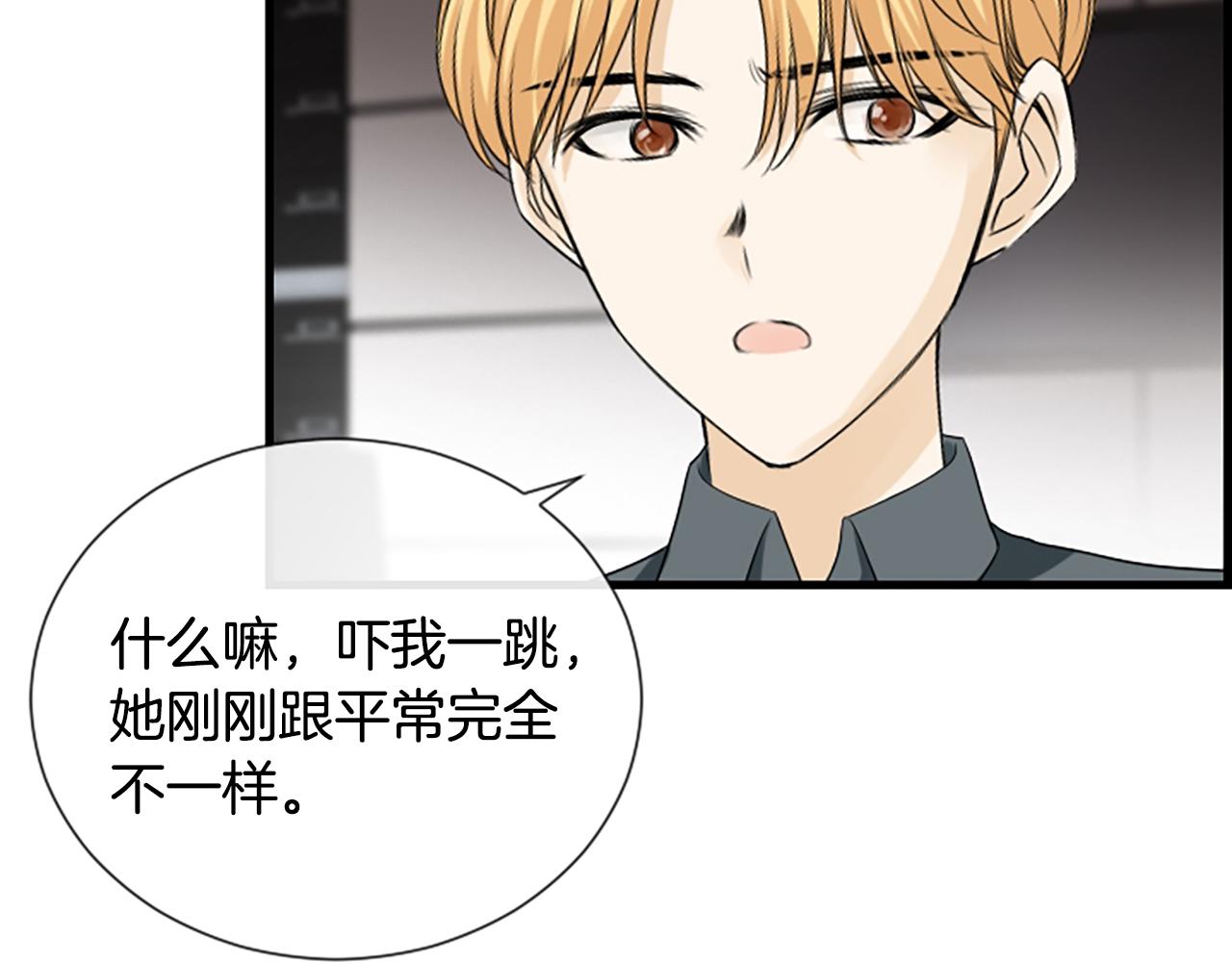 第51话 事出意外84