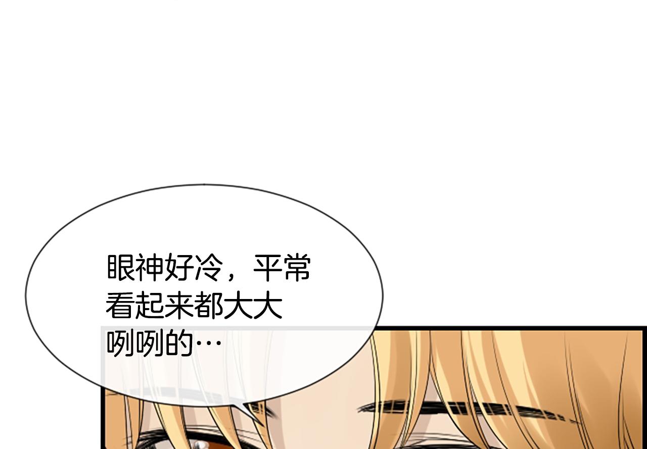 第51话 事出意外85