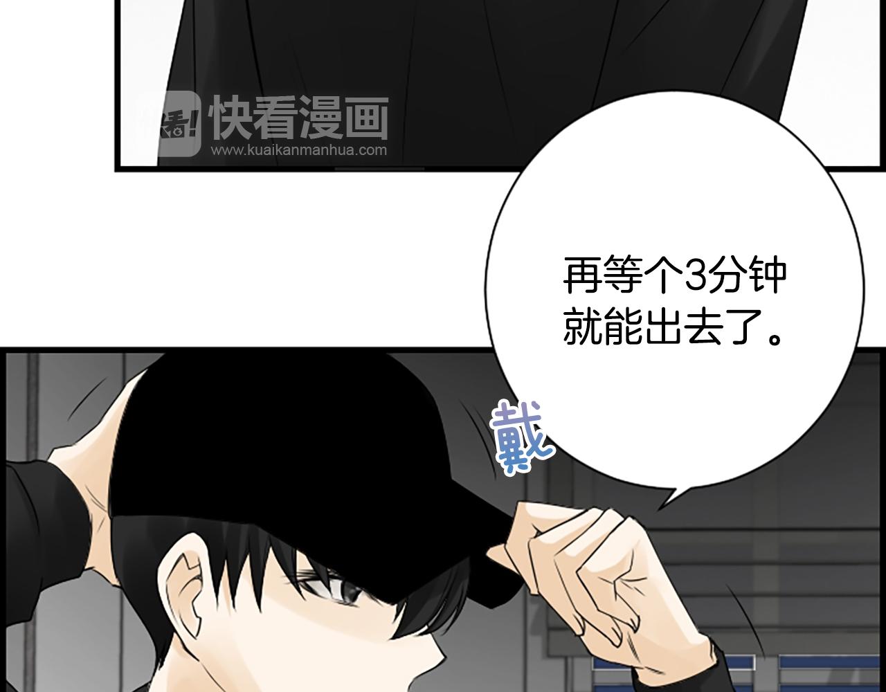 第51话 事出意外97