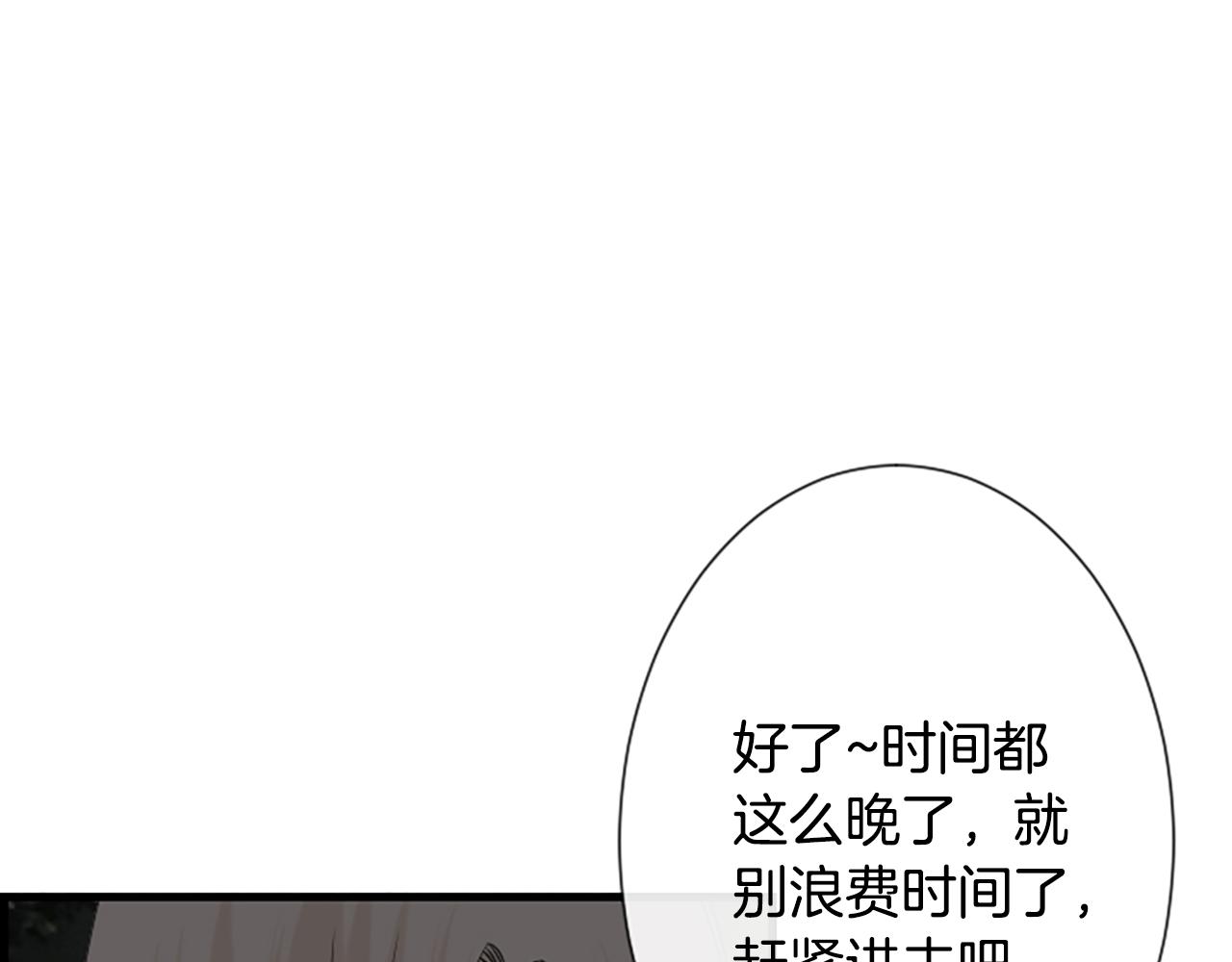 第52话 你这是在犯罪19