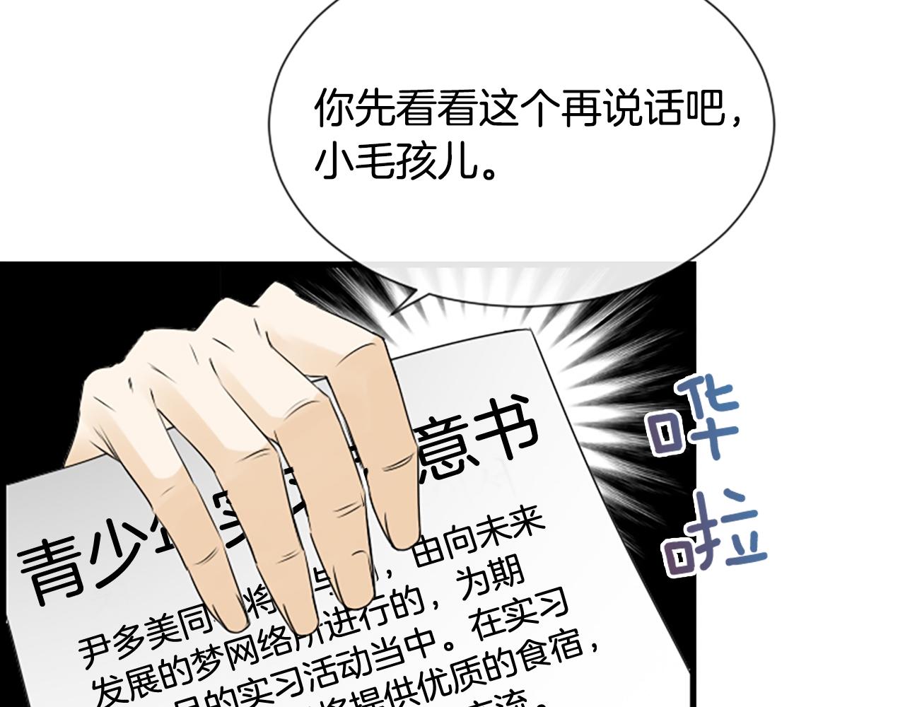第52话 你这是在犯罪32