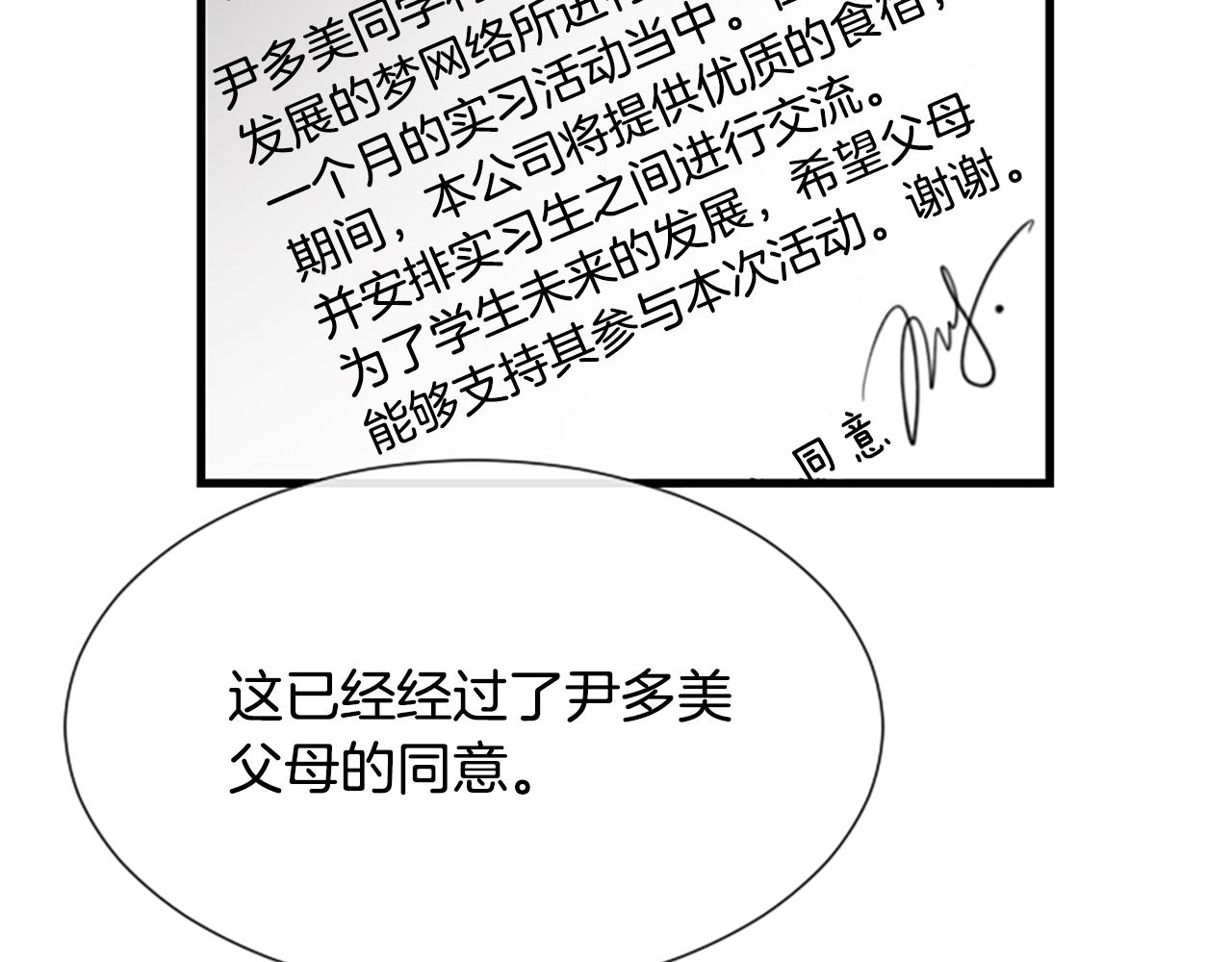 第52话 你这是在犯罪34