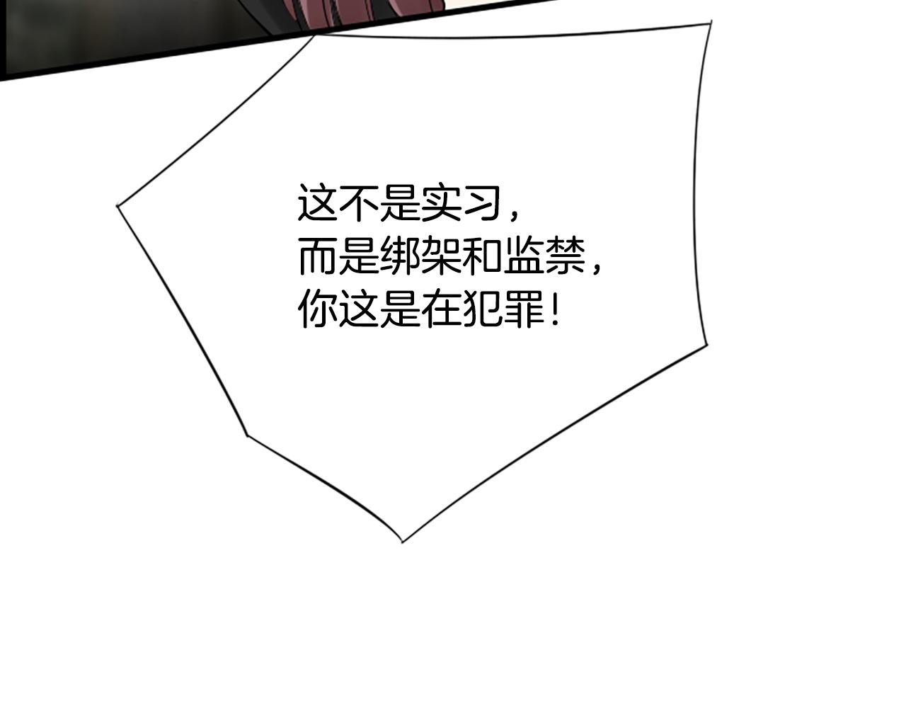 第52话 你这是在犯罪40