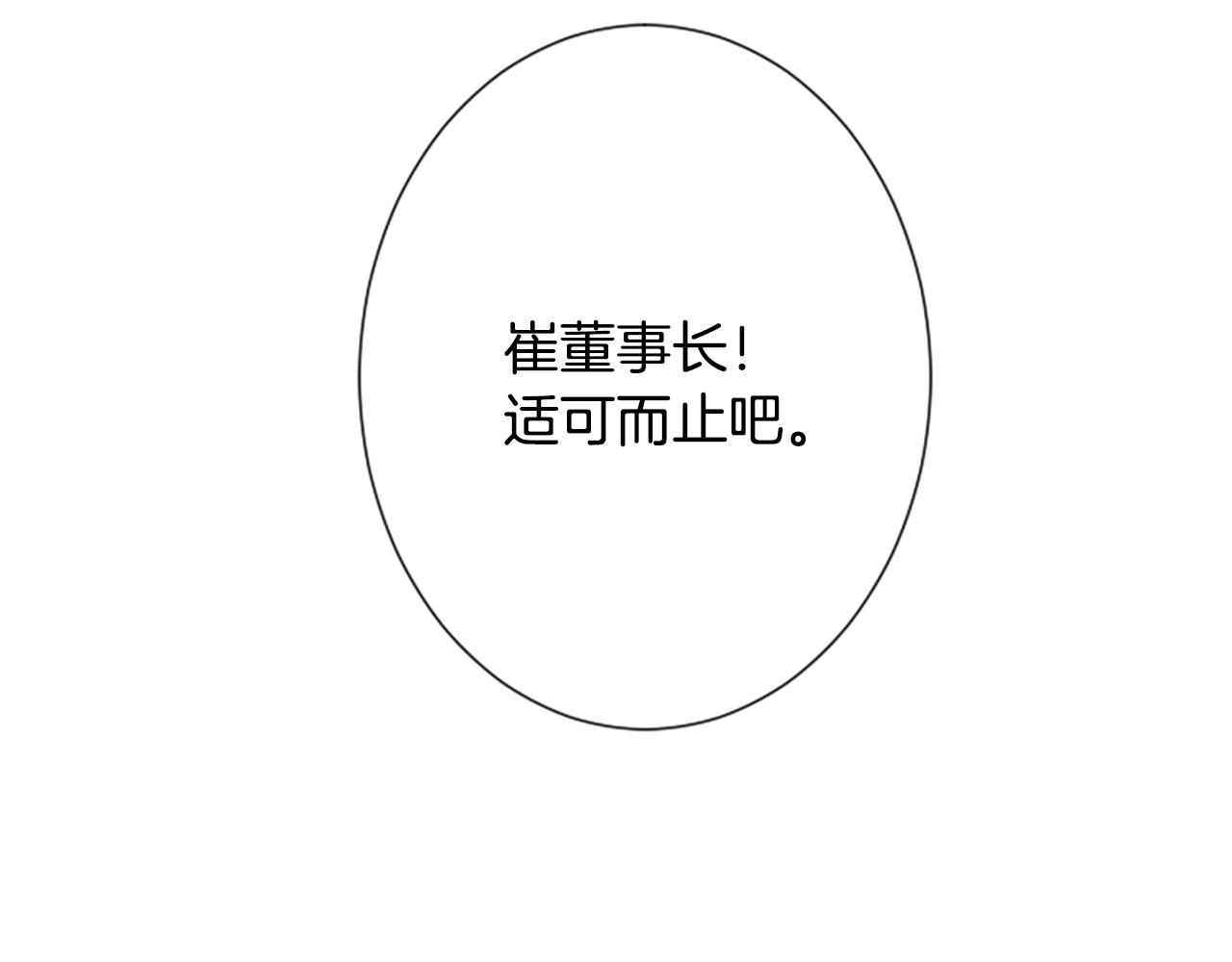 第52话 你这是在犯罪44