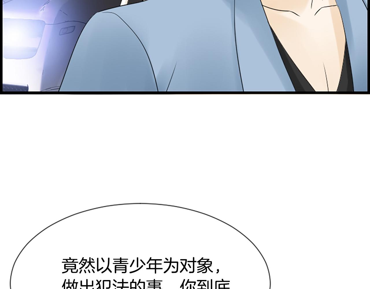 第52话 你这是在犯罪46