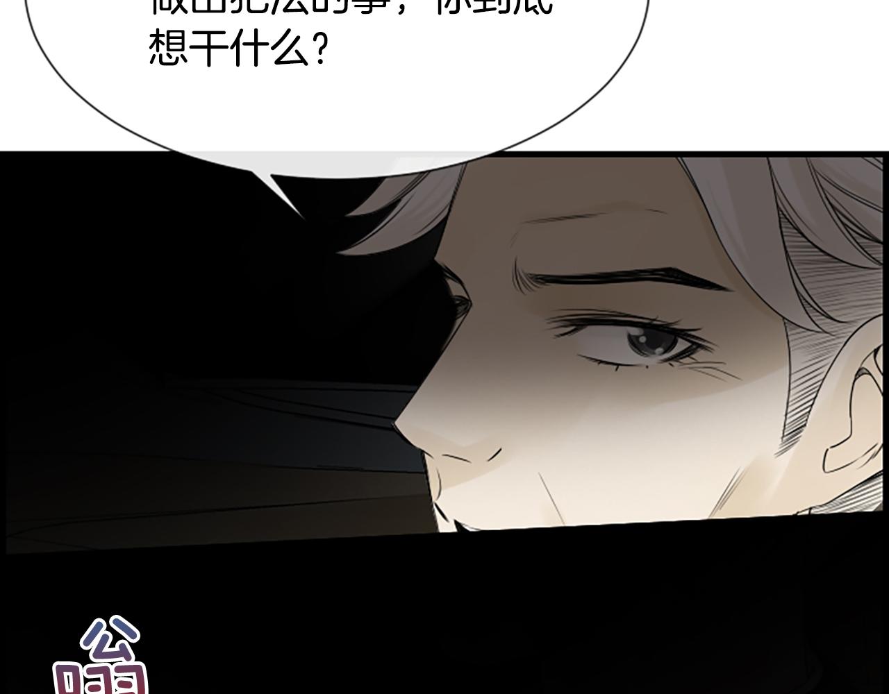 第52话 你这是在犯罪47