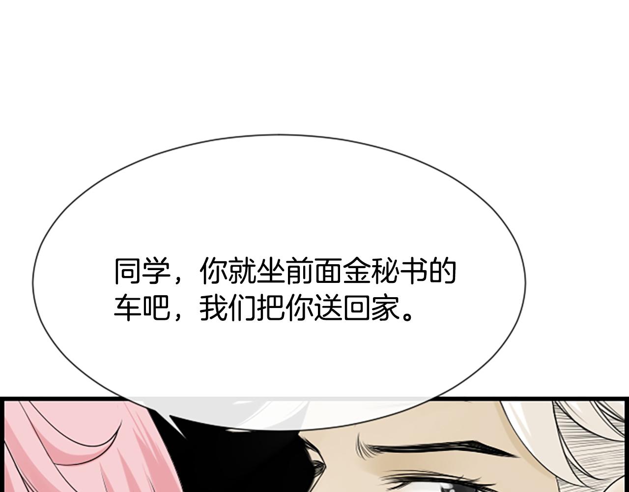 第52话 你这是在犯罪69
