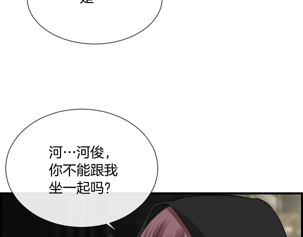 第52话 你这是在犯罪73