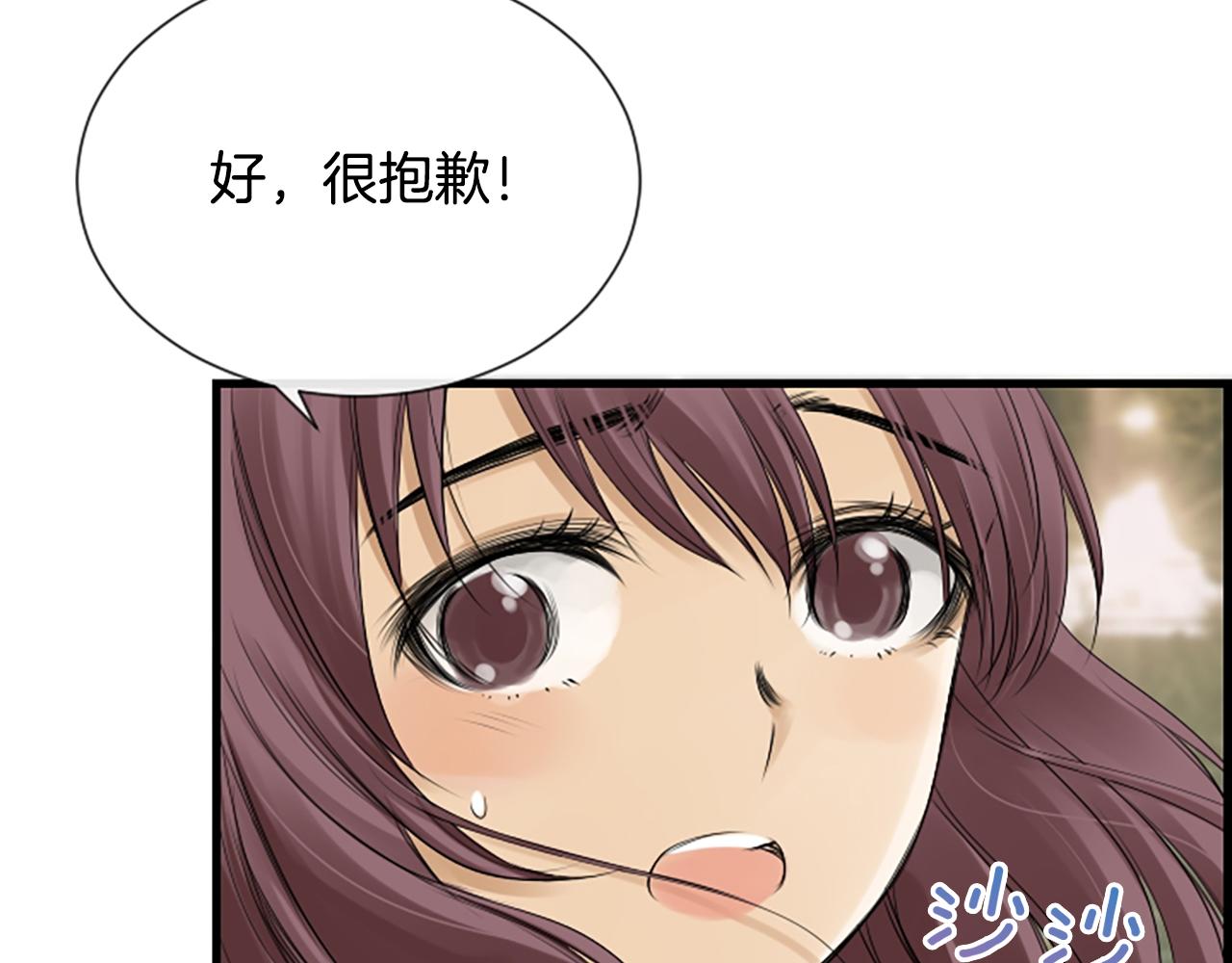 第52话 你这是在犯罪93