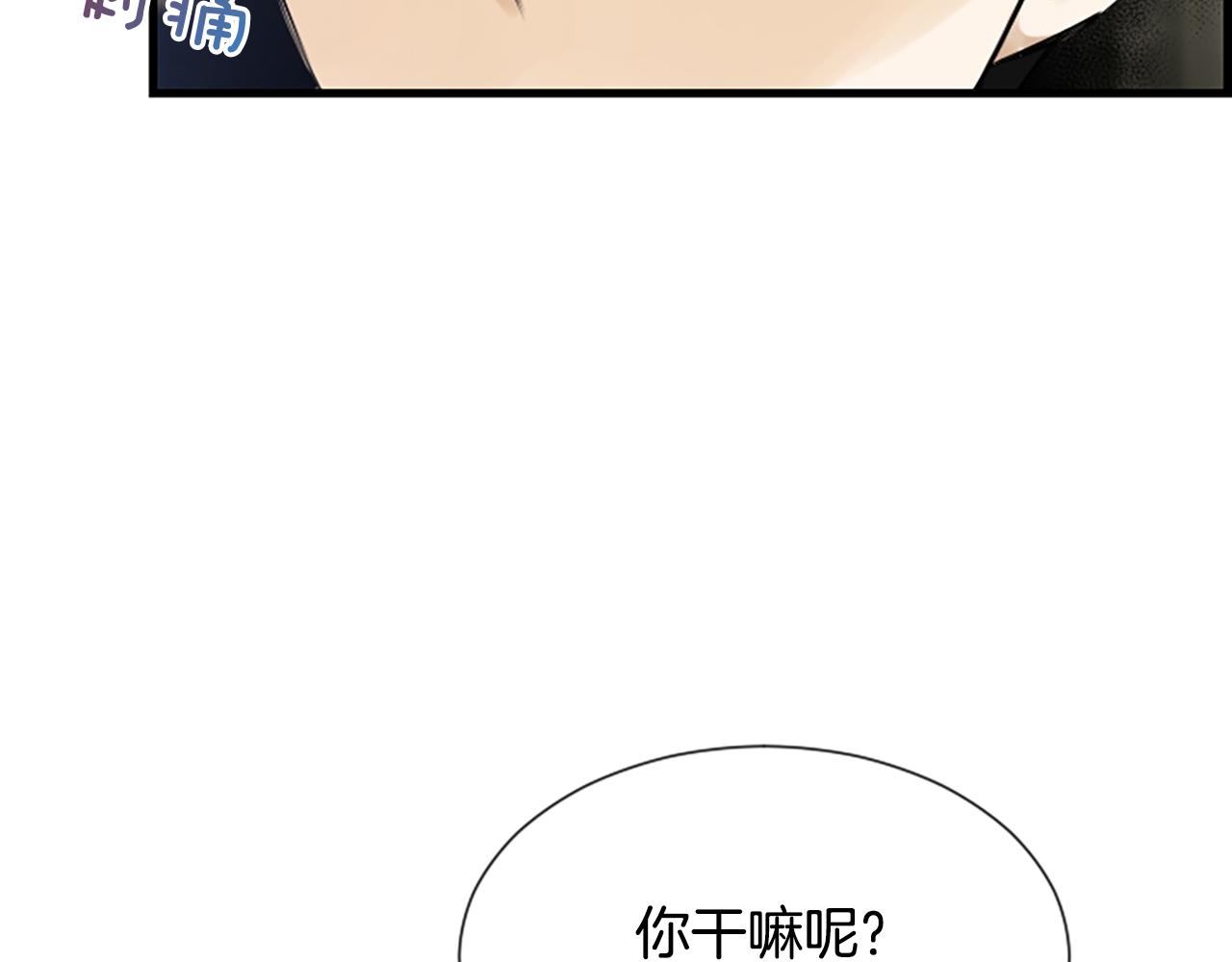 第52话 你这是在犯罪99