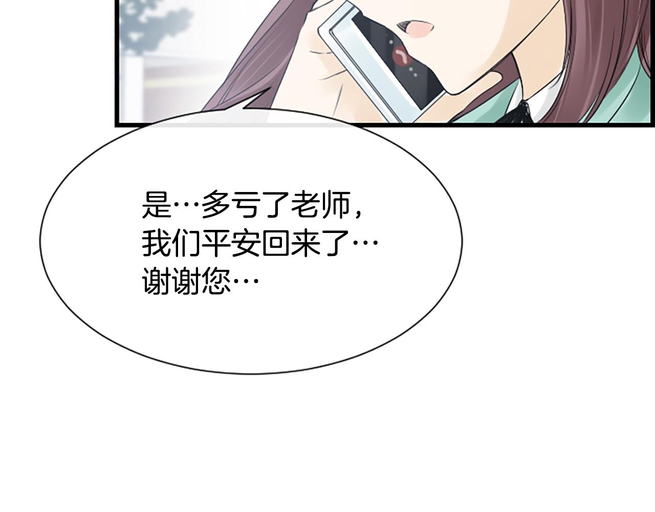 第53话 我一定会遵守约定119