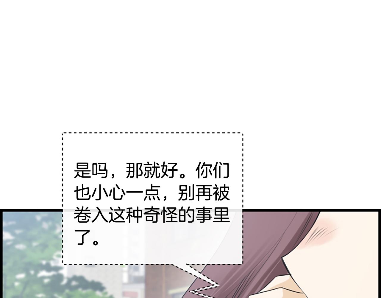 第53话 我一定会遵守约定120