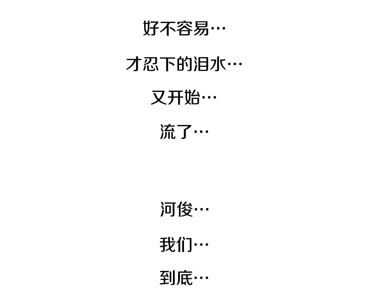 第53话 我一定会遵守约定131
