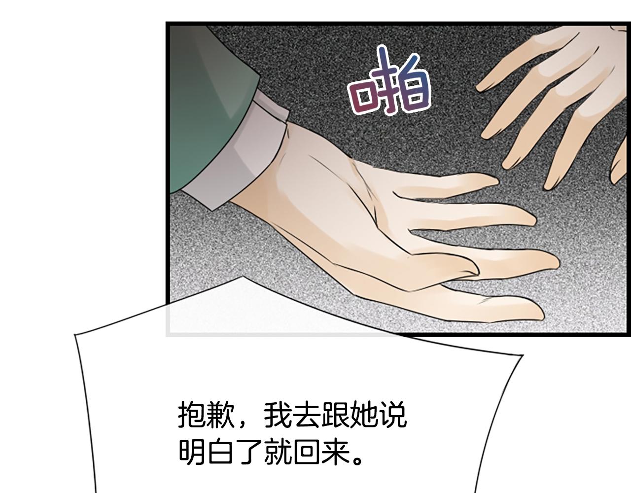 第53话 我一定会遵守约定22