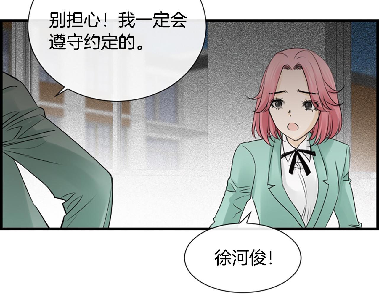 第53话 我一定会遵守约定24