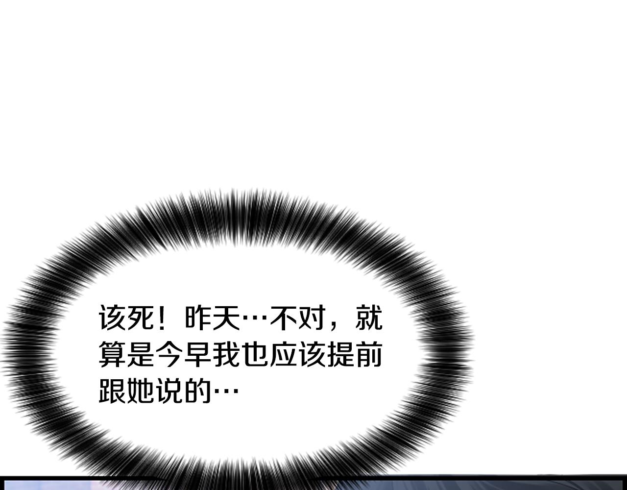 第53话 我一定会遵守约定29